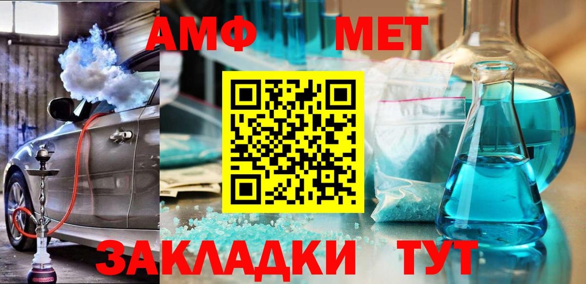 Amphetamine Розовый Шатура