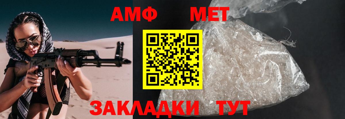 Amphetamine Розовый  Вход с VPN  Amphetamine  Шатура 