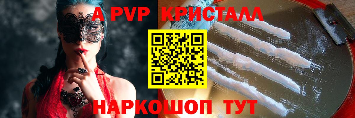 Alpha-PVP VHQ  Вход с VPN  А ПВП  Шатура 
