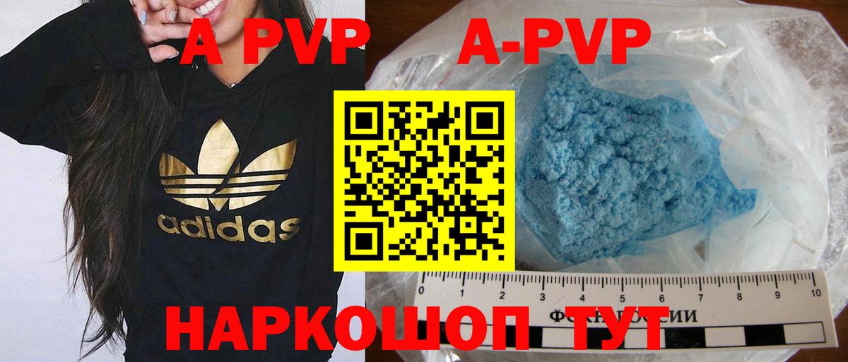 Alfa_PVP СК КРИС Шатура