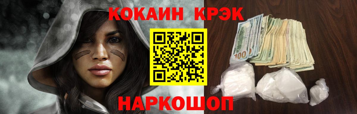 КОКАИН Боливия  Вход с VPN  COCAIN Эквадор  Шатура 