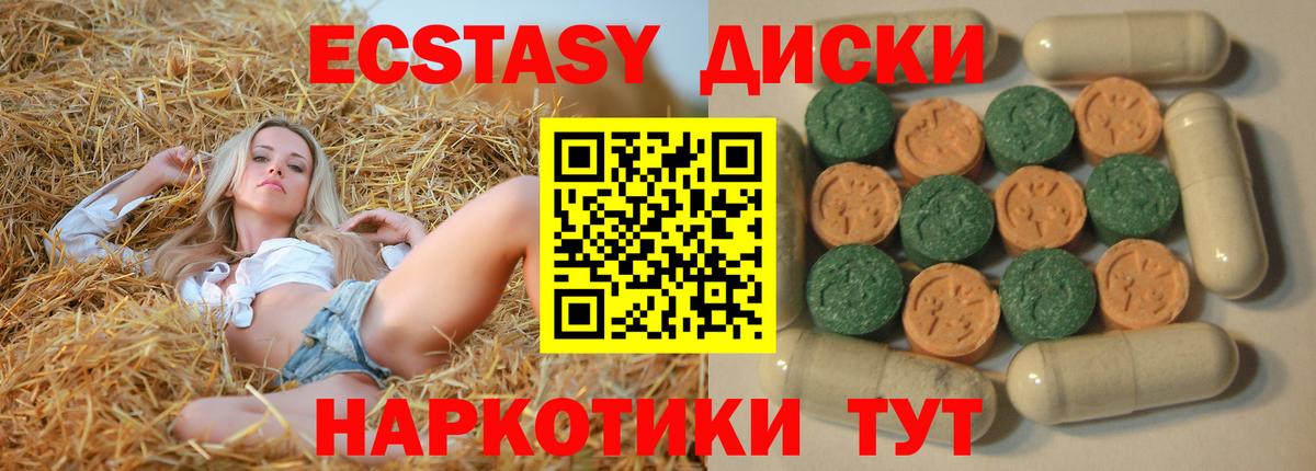Экстази  ЭКСТАЗИ Philipp Plein  купить наркотики сайты  Экстази таблы  Шатура  Вход с VPN 