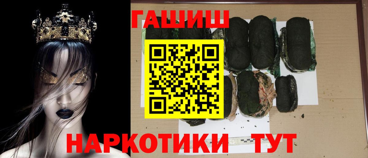 Гашиш гашик Шатура