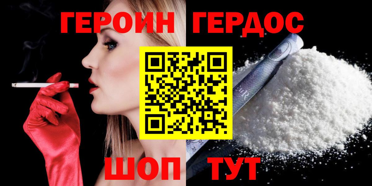 Шатура  ГЕРОИН Афган  Героин  Вход с VPN 