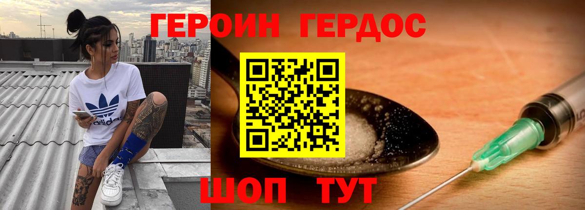 Героин афганец Шатура