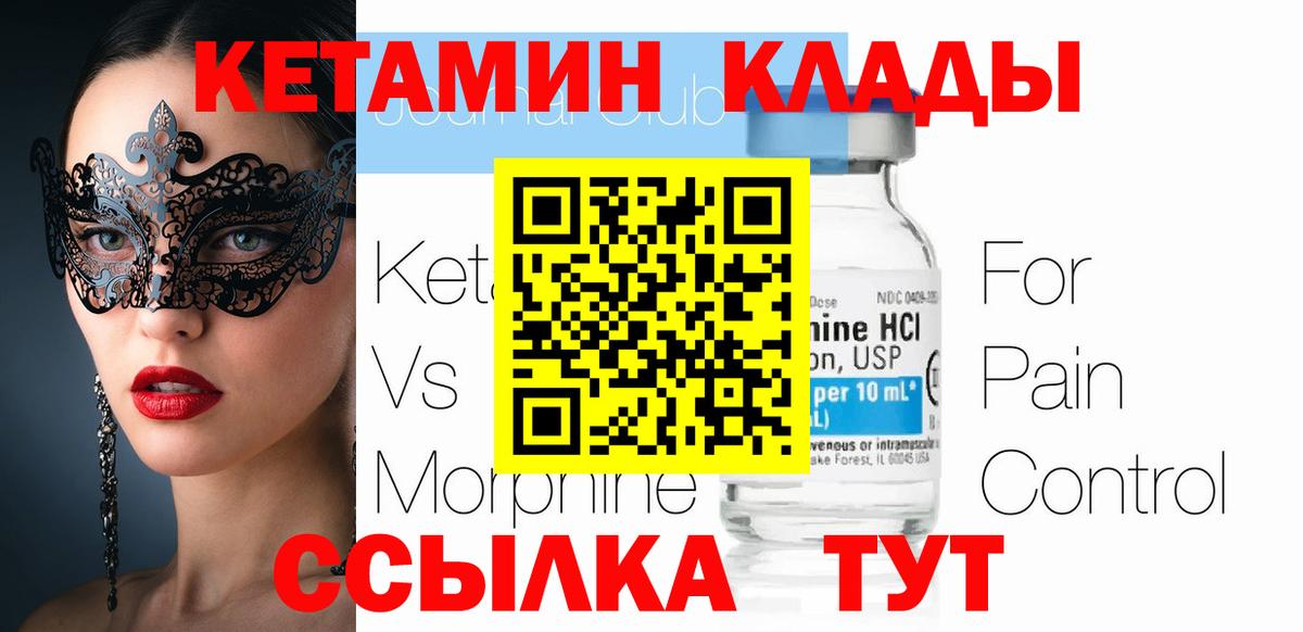 КЕТАМИН VHQ  OMG   Шатура  Вход с VPN 