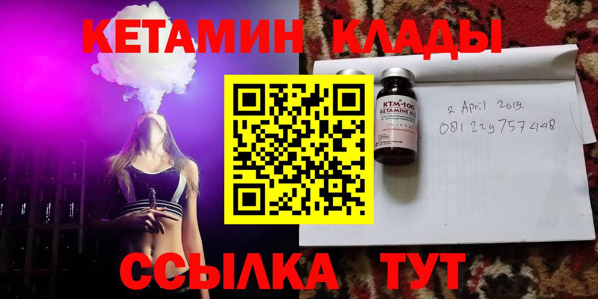 Кетамин VHQ Шатура