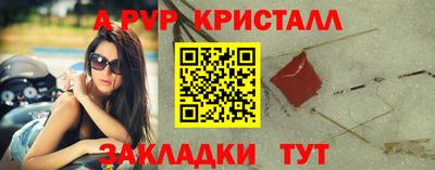 альфа пвп VHQ Славгород