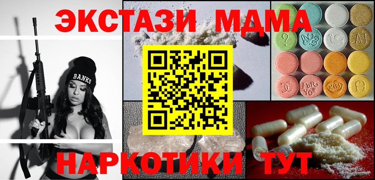 МДМА VHQ Шатура