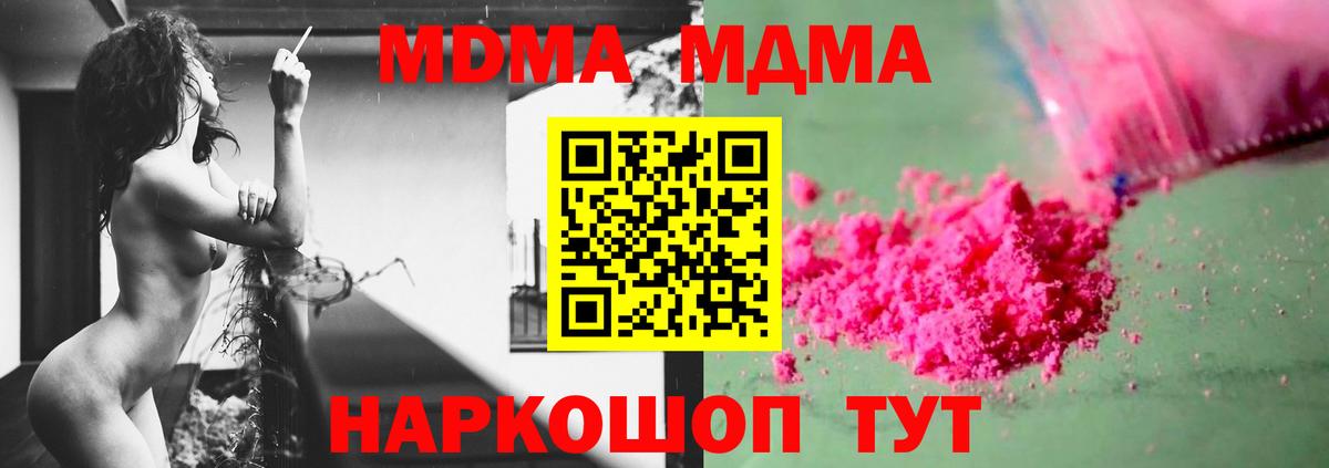 MDMA VHQ  MDMA  MDMA молли  Шатура  Вход с VPN 
