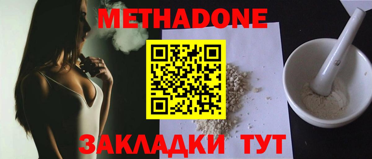Шатура  Метадон VHQ  Вход с VPN  Метадон VHQ 