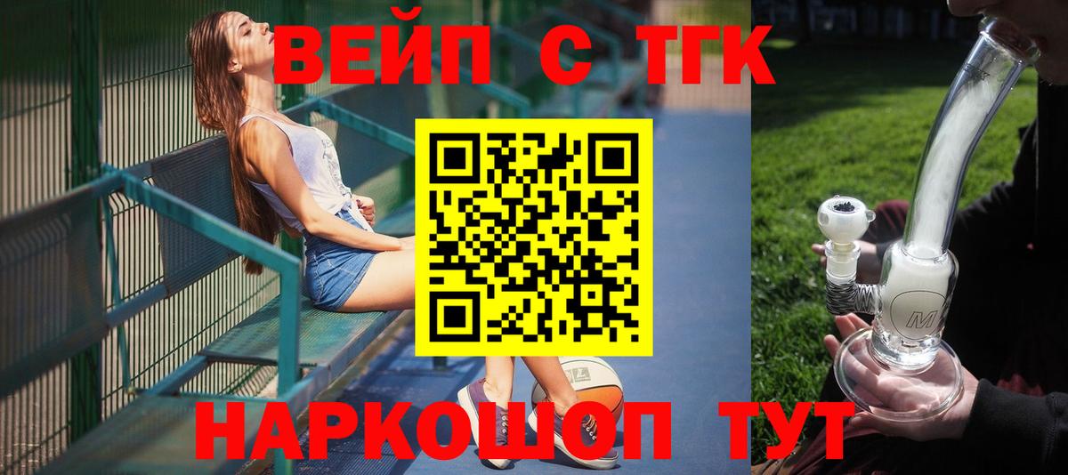 Шатура  Дистиллят ТГК Wax  Вход с VPN 