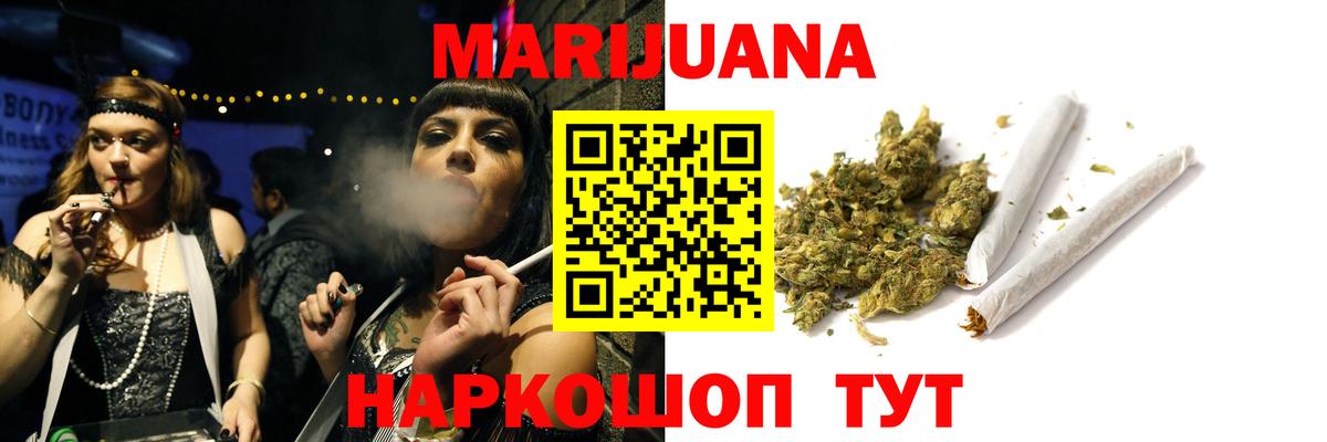 МАРИХУАНА конопля  МАРИХУАНА марихуана  МАРИХУАНА THC 21%  Вход с VPN  Шатура 